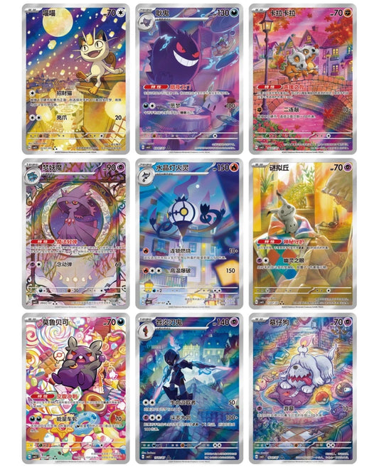 Chinese Horizon Gem Pack Vol.3 CBB3C Booster Box Sealed