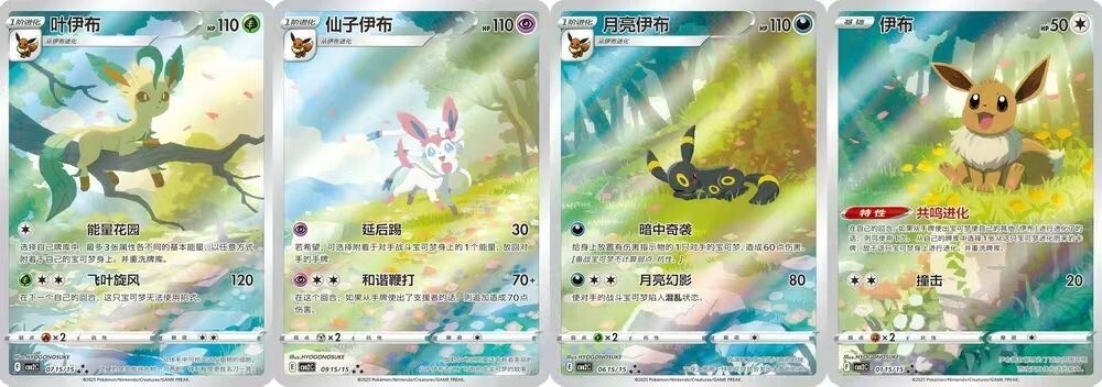 Chinese Horizon Gem Pack Vol. 2 Pokemon TCG Booster Box